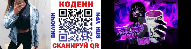 наркошоп  mega ССЫЛКА  даркнет формула  Карталы  Кодеин Purple Drank 