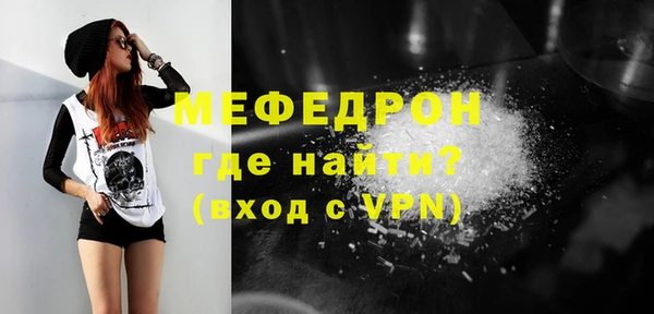 мефедрон Бородино
