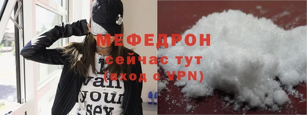 мефедрон Бородино