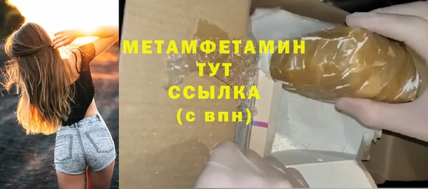 первитин Бугульма