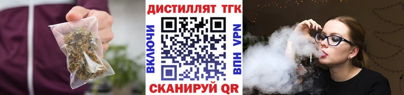 Дистиллят ТГК концентрат  где можно купить наркотик  Карталы 
